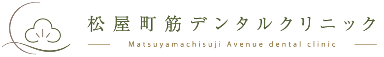 松屋町筋デンタルクリニック